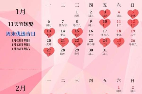 2025适合订婚的黄道吉日