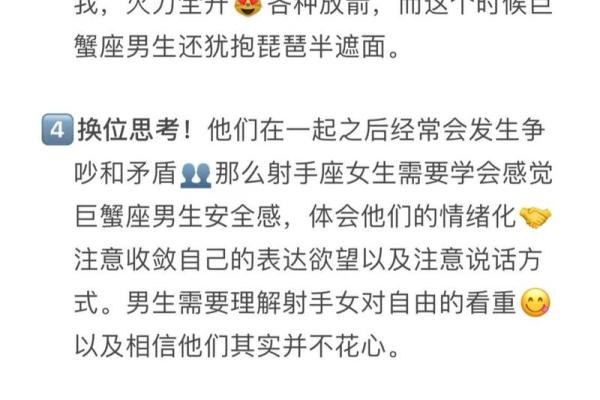 巨蟹座女和射手男(巨蟹座女和射手男座配吗) 巨蟹座女和射手男(巨蟹座女和射手男座配吗)