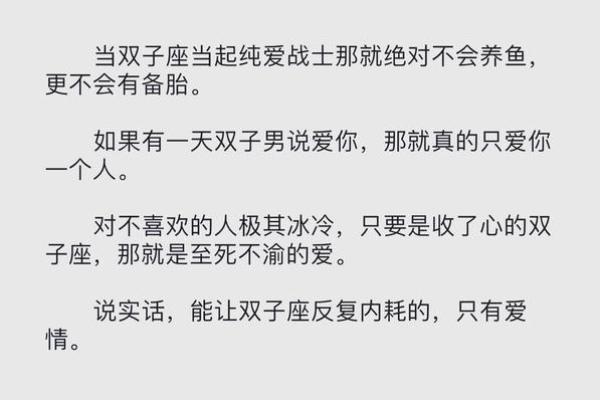 双子男越爱你越不理你(双子男对你爱答不理)