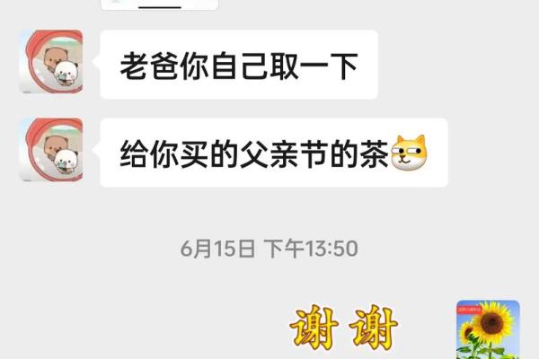 2024年父亲节是6月的哪一天 2024年父亲节是6月的哪一天