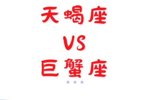 巨蟹座和天蝎座合吗(巨蟹座和天蝎座合得来吗) 巨蟹座和天蝎座合吗(巨蟹座和天蝎座合得来吗)