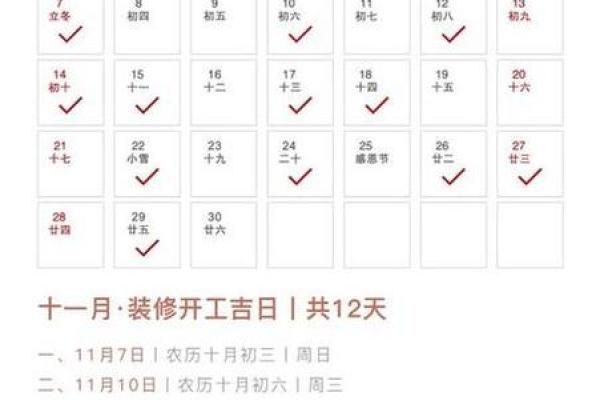 黄历2025装修开工吉日查询(2025年黄历宜装修开工)