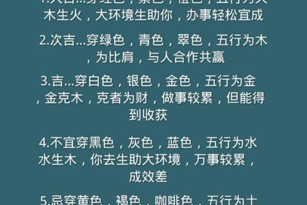 五行穿衣指南每天 app(五行穿衣指南每天穿什么)