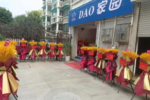 二0二o年开业吉日