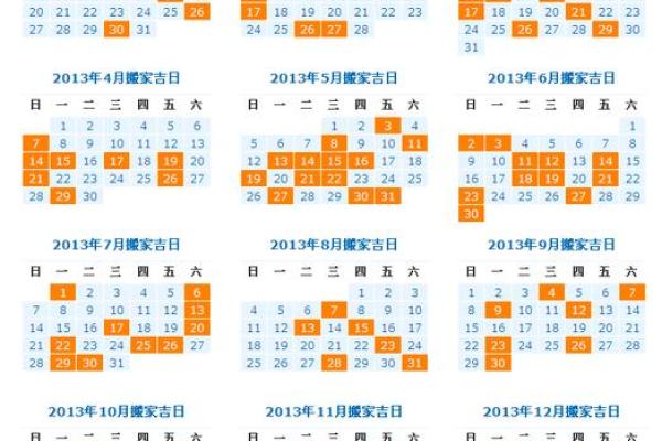 2025年老黄历查询搬家吉日