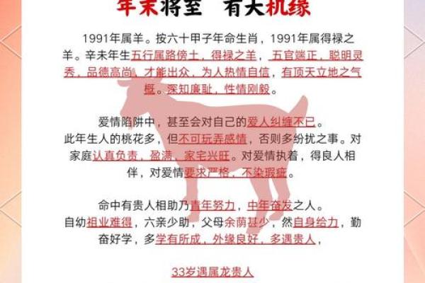 1979年属羊人的全年运势 1979年属羊的人2021年运势大全及破解
