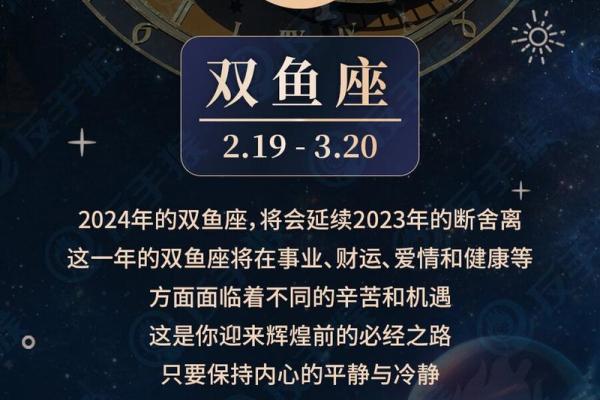 双鱼今日运势座星座_双鱼座今日运势查询算命网 双鱼今日运势座星座_双鱼座今日运势查询算命网