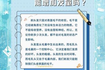 梦见剃头是什么预兆 男人