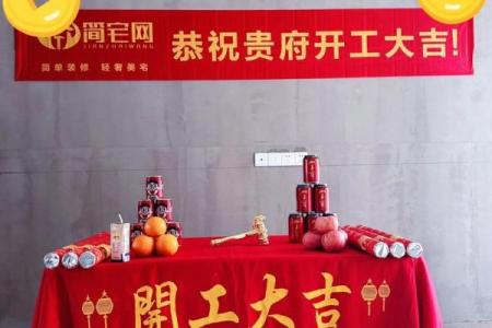 13月开工装修吉日查询