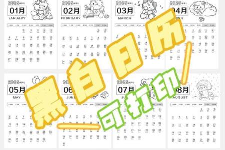 2025年4月日历表全年表