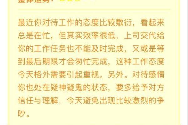 今天的星座运势查询_今天星座运势查询问