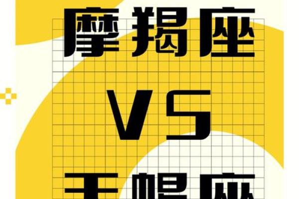 摩羯女和天蝎男 摩羯女和天蝎男