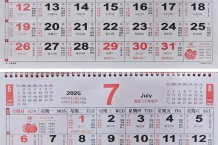 2025年3月日历表