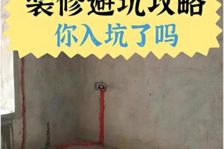 装修是动土,还是修造