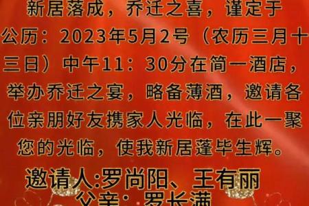 2025年5月乔迁宴吉日查询(2020年5月宜乔迁)