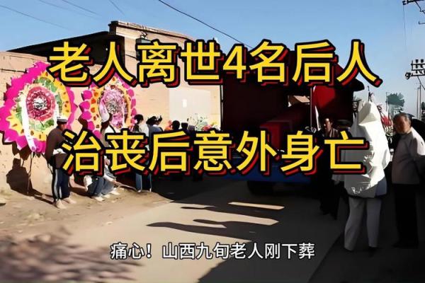 梦见老人死了是什么意思 梦见老人死了是什么意思