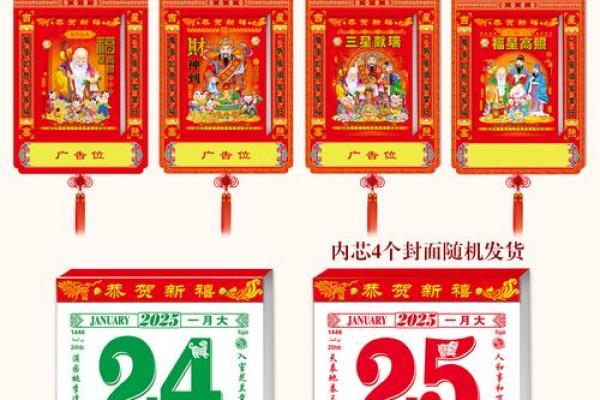 2025年4月黄道吉日(2025年5月黄道吉日) 2025年4月黄道吉日(2025年5月黄道吉日)