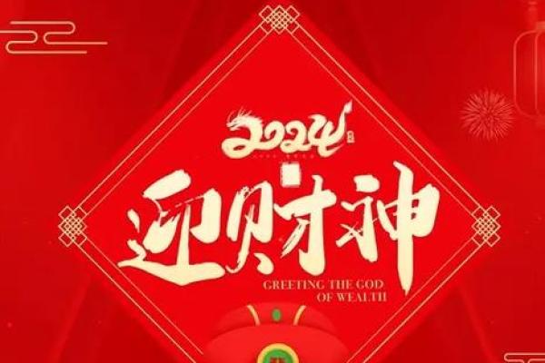 初五接财神图片 初五接财神图片