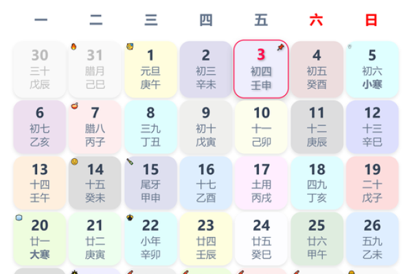2021年4月份哪天提车吉日好 2021年4月份哪天提车吉日好