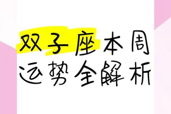 双子女今日运势(双子女今日运势) 双子女今日运势(双子女今日运势)