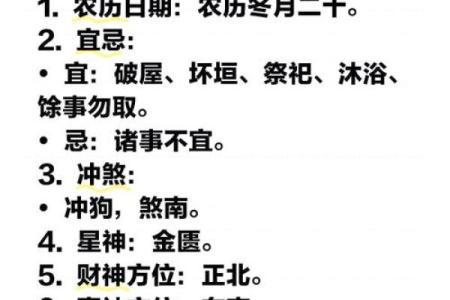 农历十二月份的黄道吉日