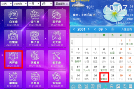 八月初八是什么星座 星座一般看的是农历还是阳历