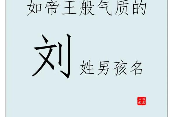 2019年3月29号丑时出生的男孩应该起什么样的名字姓名