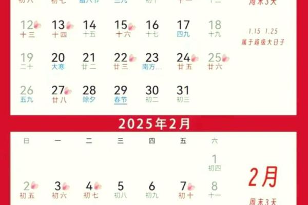 2025年9月结婚黄道吉日 9月结婚吉日最好的日子