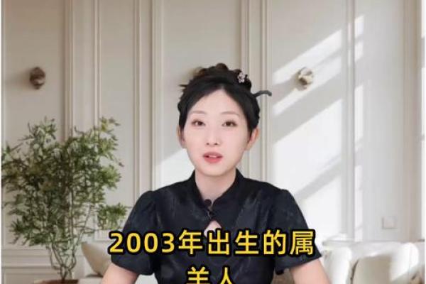 2003年属羊女最佳结婚年龄