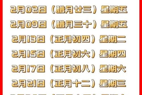 看八字算结婚的黄道吉日 看八字算结婚的日子