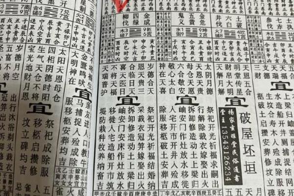 看八字算结婚的黄道吉日 看八字算结婚的日子