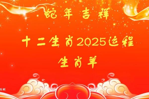 生肖属羊2025年11月结婚最吉利的日子有哪些