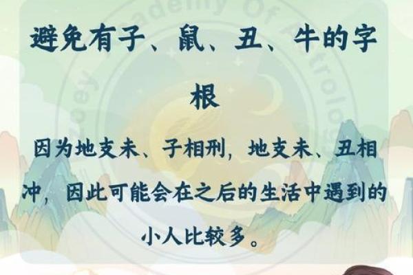 下午3点出生的属羊男孩如何起名，宜用什么字姓名