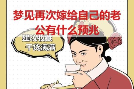 别人梦见自己结婚