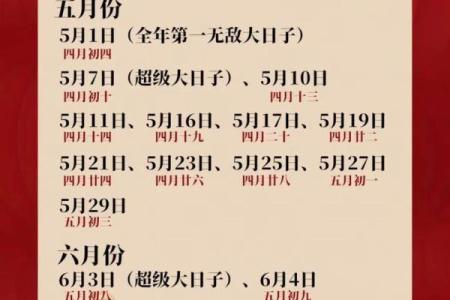 2025年6月28日是黄道吉日 2025年6月28结婚最佳日子