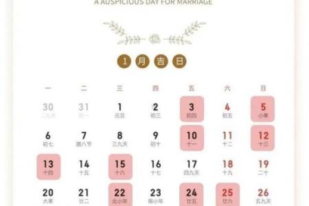 2025年6月19日结婚最佳日子 2025年6月份结婚最佳日期