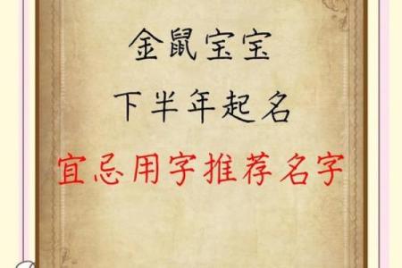 2021年1月1日元旦出生鼠宝宝女孩免费名字大全姓名