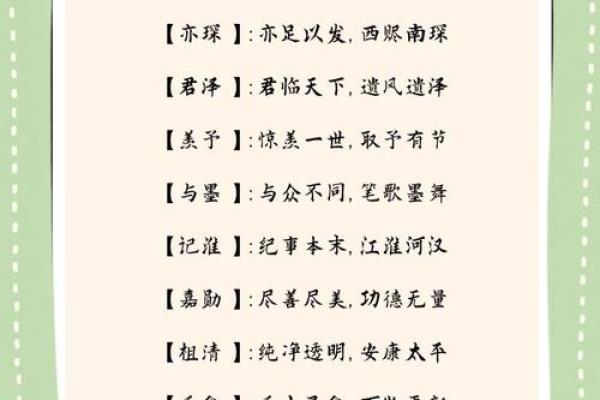 晚上出生的属虎男孩应该如何起名，宜用什么字姓名