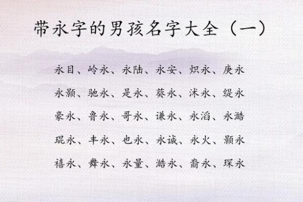 给属鼠子时出生的男孩取名的小妙招姓名 给属鼠子时出生的男孩取名的小妙招姓名