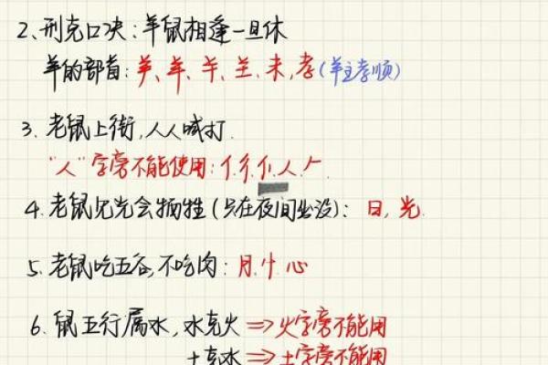 给属鼠子时出生的男孩取名的小妙招姓名 给属鼠子时出生的男孩取名的小妙招姓名
