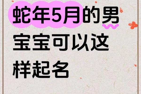 2019年5月2号子时出生的男孩要怎么起名字姓名 2019年5月2号子时出生的男孩要怎么起名字姓名