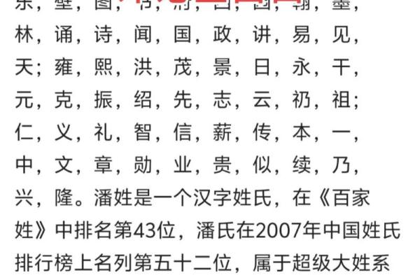 潘姓男孩名字大全-潘姓男孩起名字大全-潘姓名字大全姓名