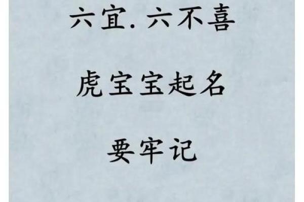 晚上8点出生的属虎男孩如何起名,宜用什么字姓名 晚上8点出生的属虎男孩如何起名,宜用什么字姓名