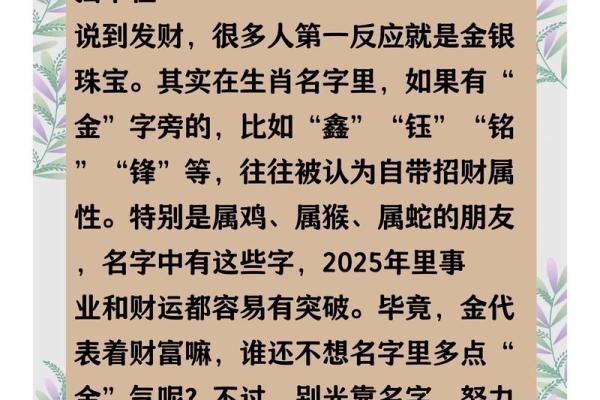 上午出生的属鸡男孩取名字适合用什么字姓名