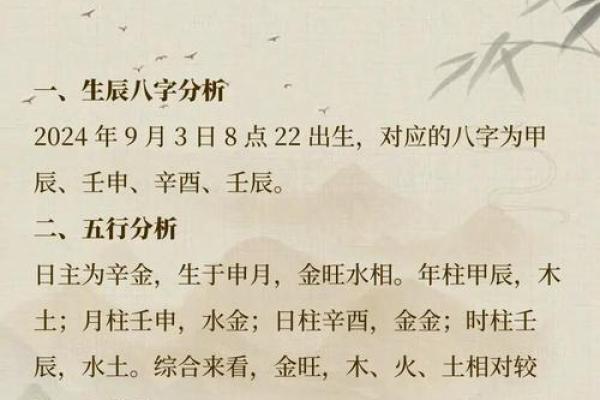 2019年3月22号寅时出生的男孩应该起什么样的名字姓名