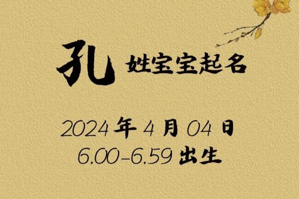 孔姓女孩名字大全-孔姓女孩起名字大全-孔姓名字大全姓名 孔姓女孩名字大全-孔姓女孩起名字大全-孔姓名字大全姓名