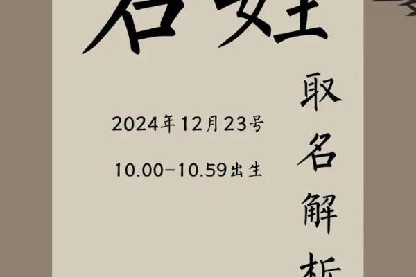 2019年5月28号子时出生的男孩起名时要注意什么姓名