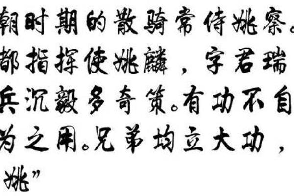 鲁氏的郡望堂号和宗祠对联-姓名学-华易网姓名 鲁氏的郡望堂号和宗祠对联-姓名学-华易网姓名