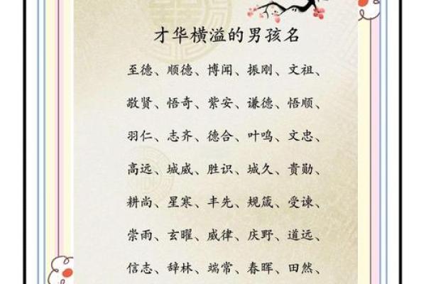 寅时出生的属牛男孩怎样起名姓名