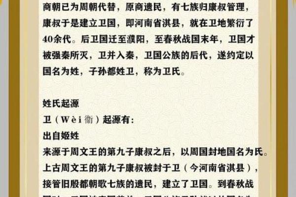 卫姓女孩名字大全-卫姓女孩起名字大全-卫姓名字大全姓名